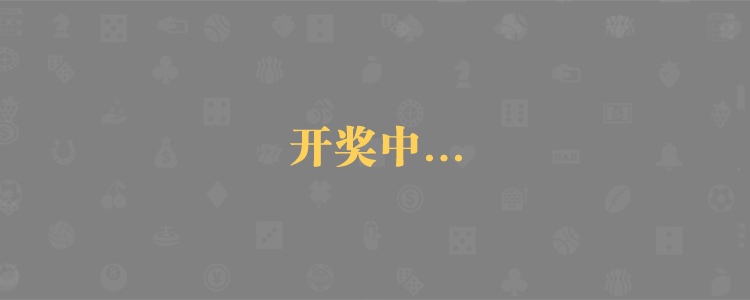 加拿大28,在线预测网,pc预测,28预测,开奖结果查询,神测网