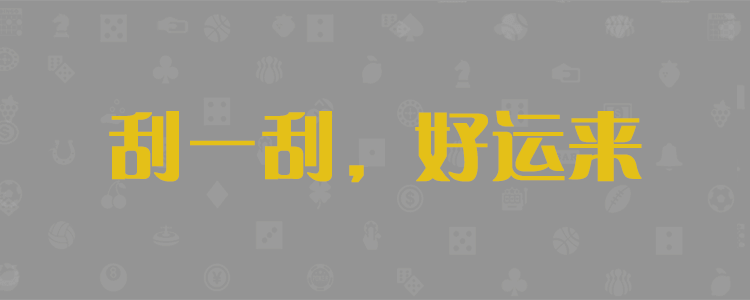 加拿大28,在线预测网,pc预测,28预测,开奖结果查询,神测网